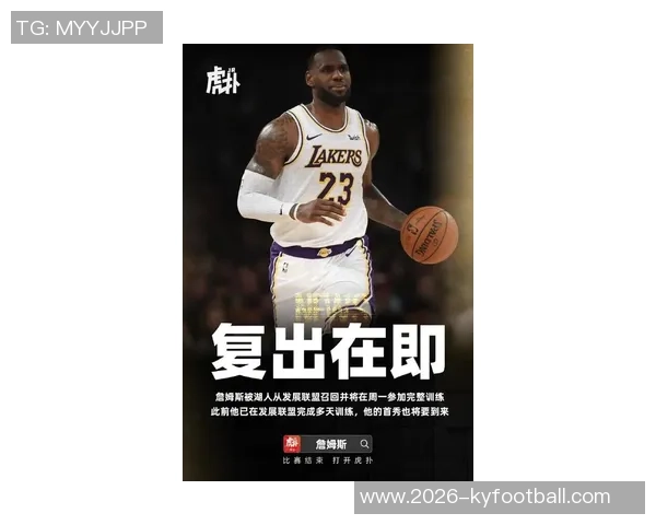 詹姆斯决定二我将把我的天赋带到新的舞台开启职业生涯新篇章